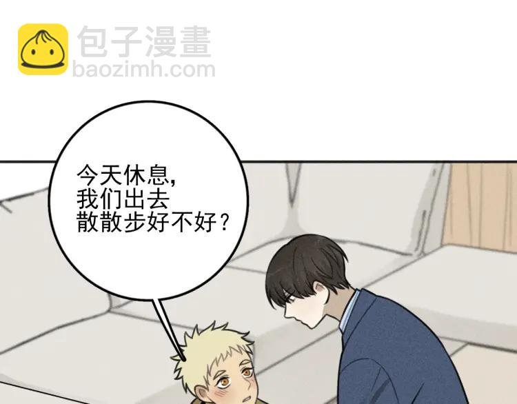 第80话 吃糖吗？