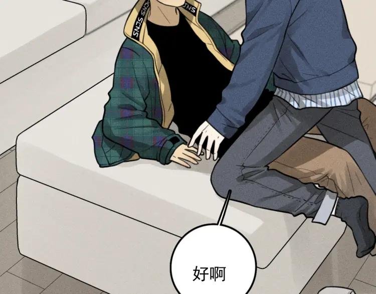 第80话 吃糖吗？