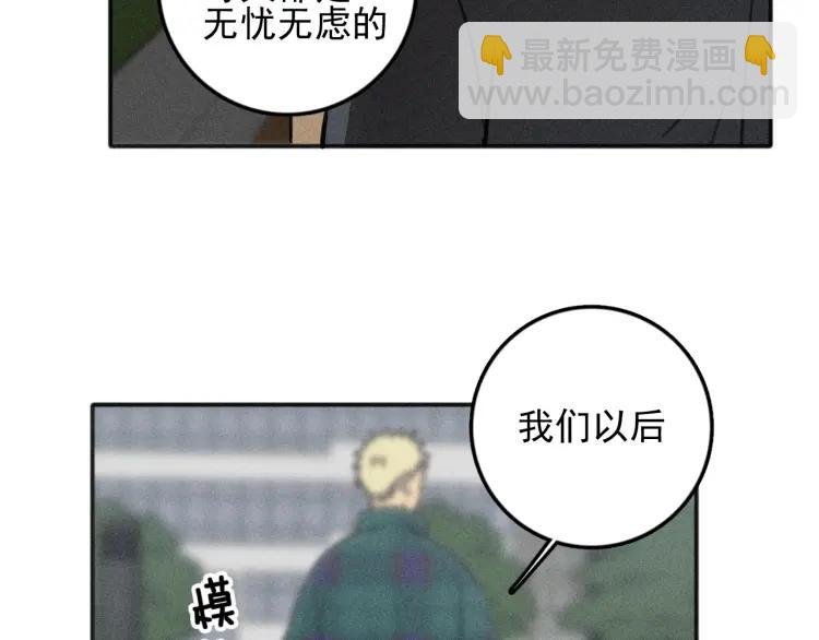 第80话 吃糖吗？