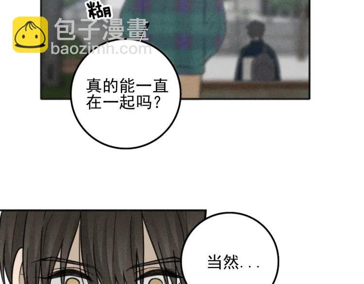 第80话 吃糖吗？
