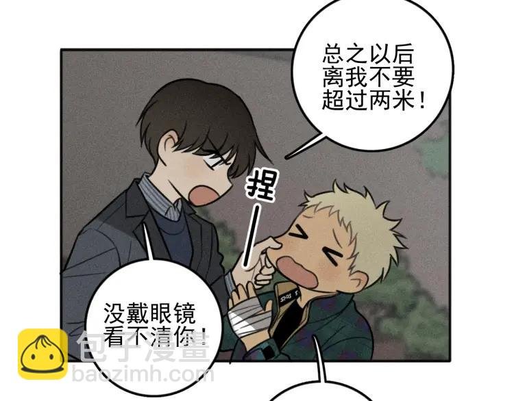 第80话 吃糖吗？