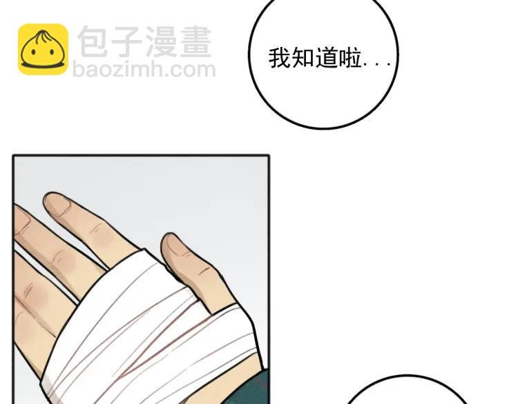 第80话 吃糖吗？
