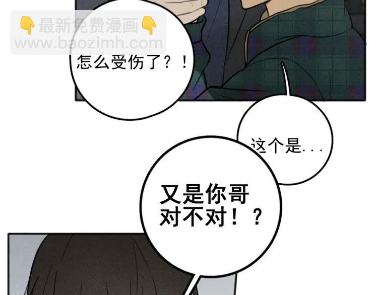 第80话 吃糖吗？