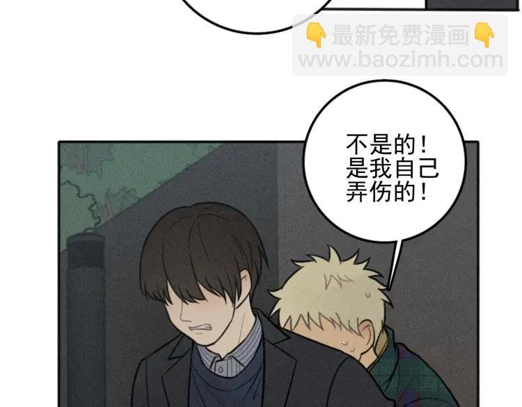 第80话 吃糖吗？