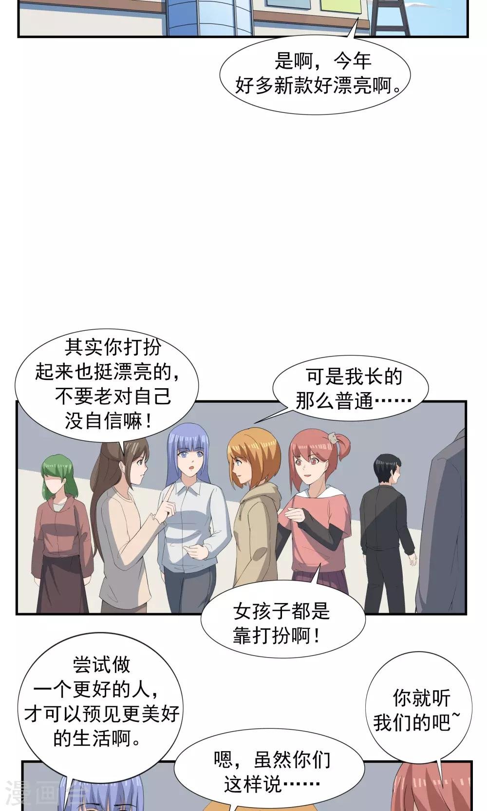 第68话 租赁男友