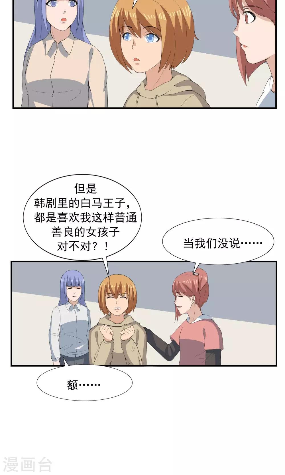 第68话 租赁男友