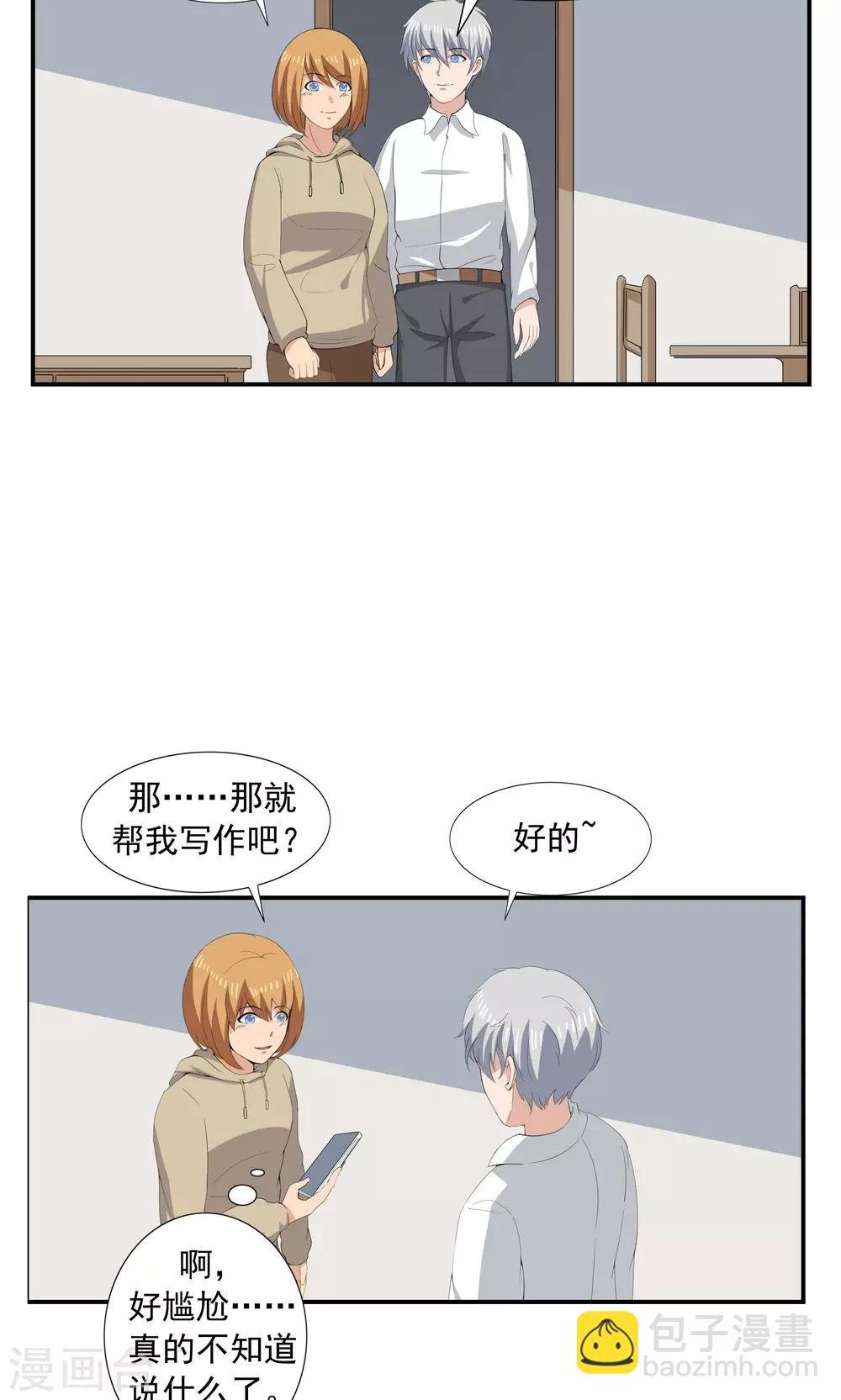 第68话 租赁男友