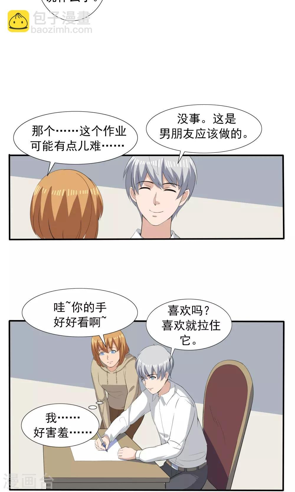 第68话 租赁男友