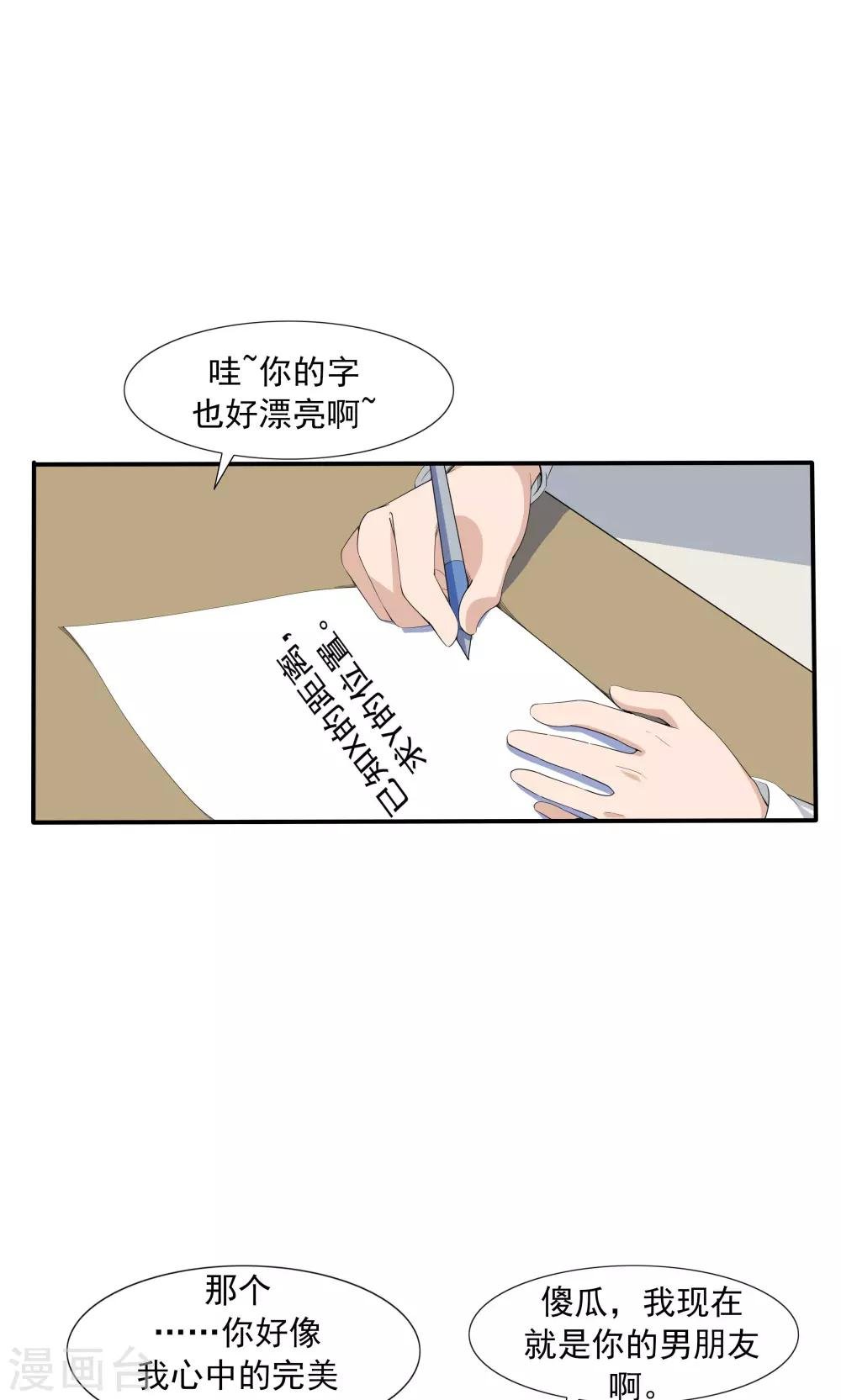 第68话 租赁男友