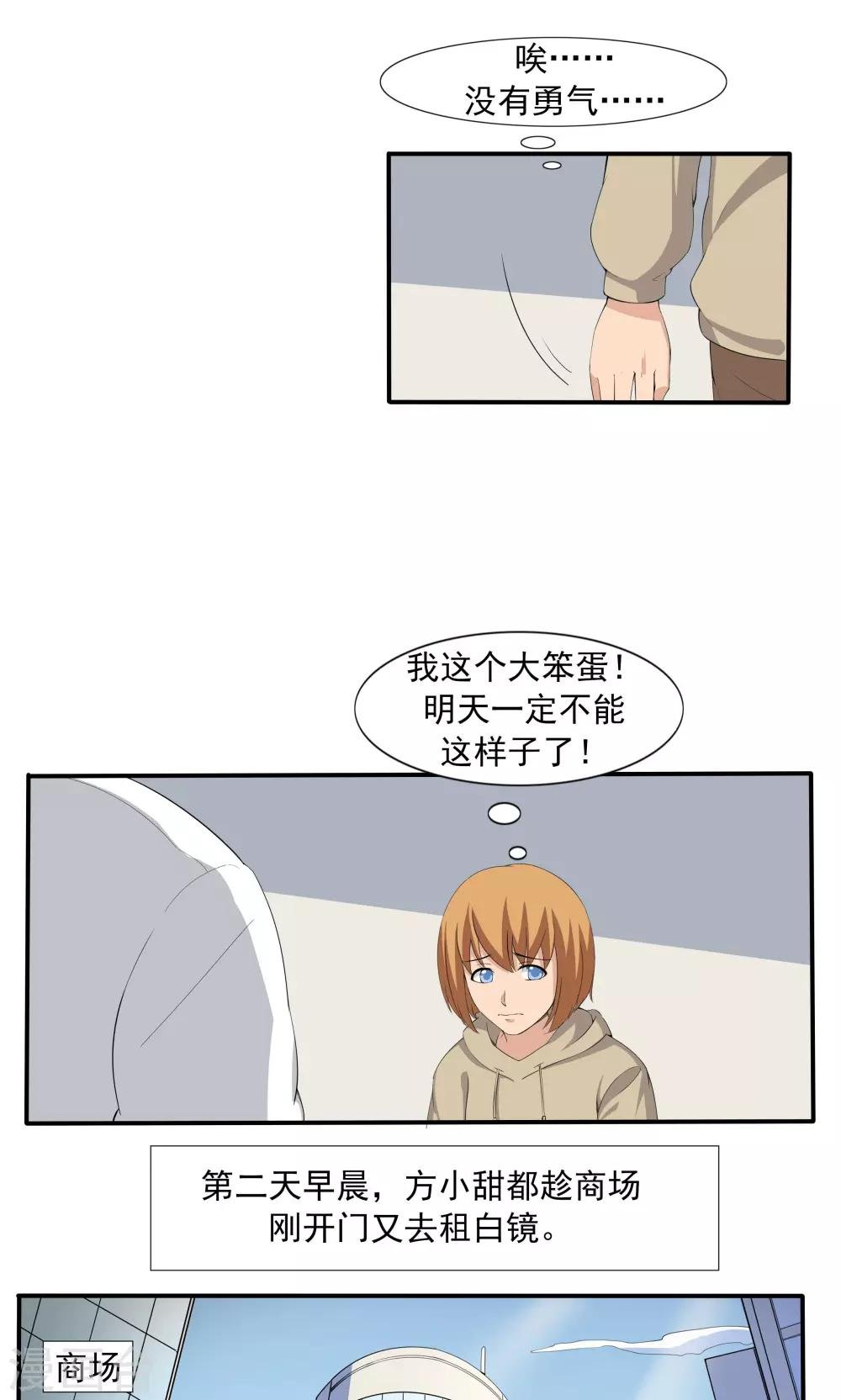 第68话 租赁男友