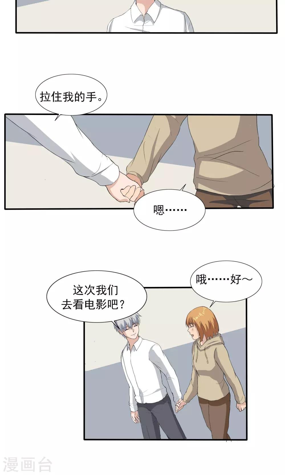 第68话 租赁男友