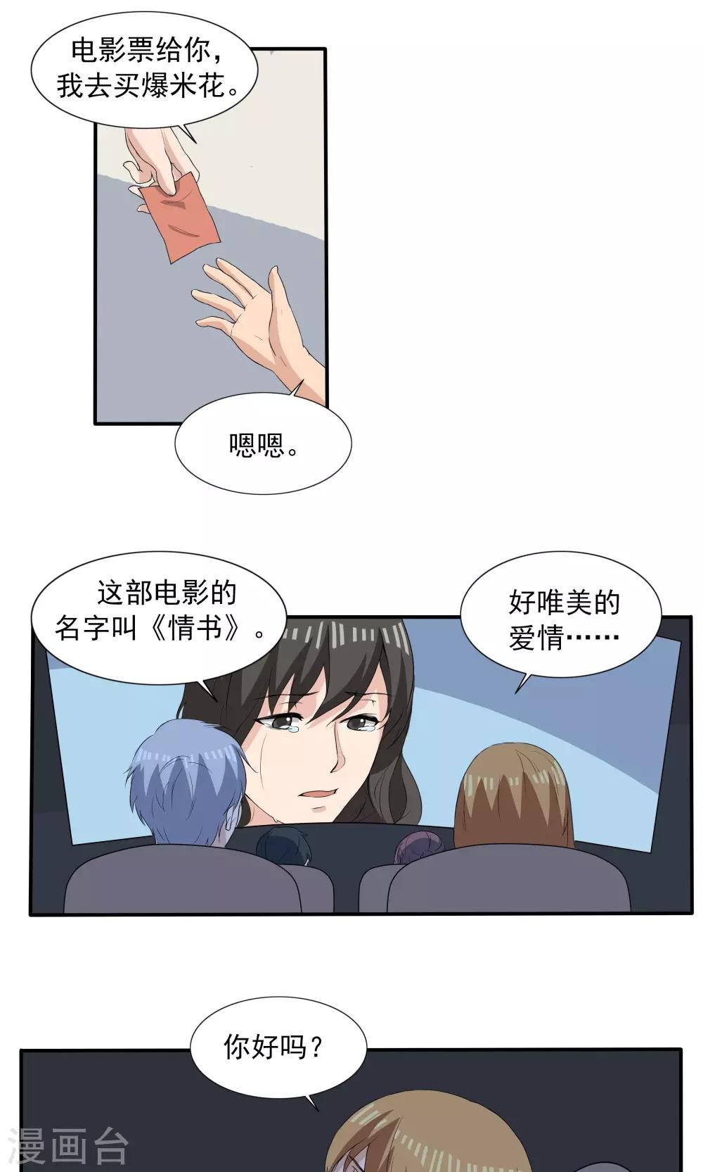 第68话 租赁男友