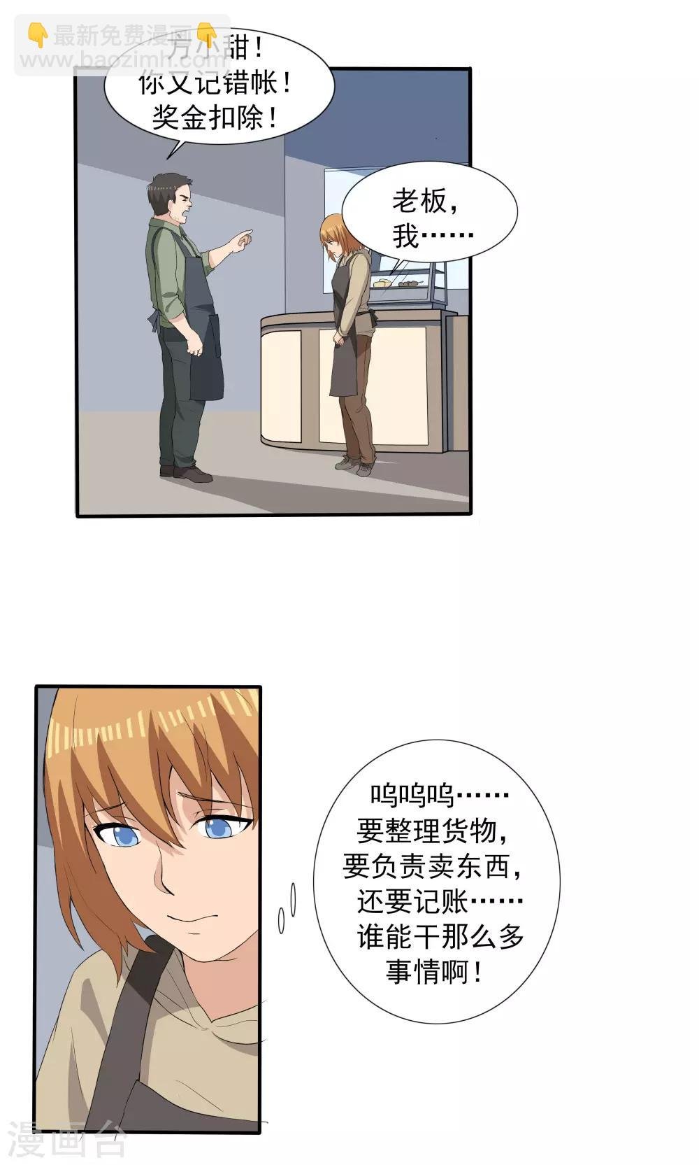 第68话 租赁男友