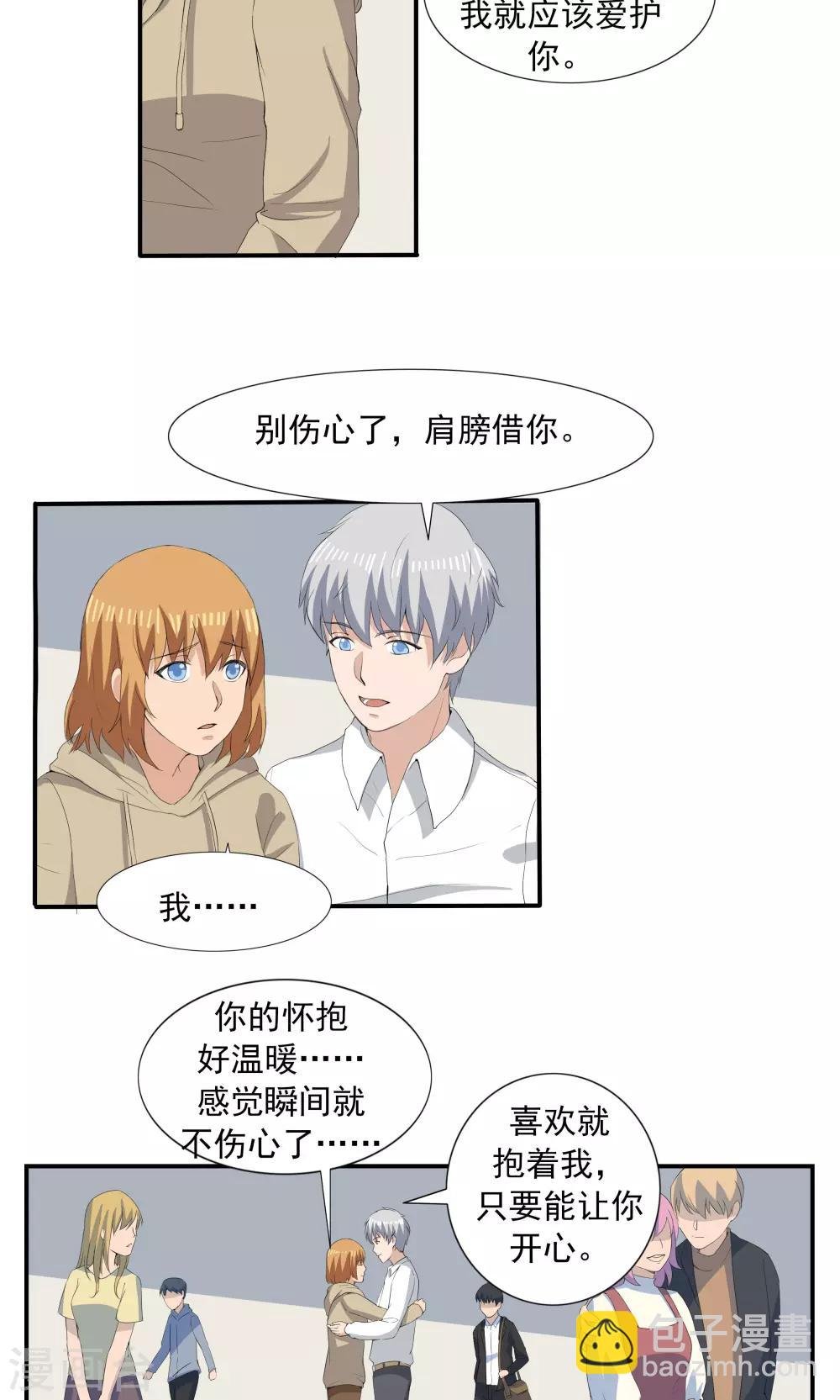 第68话 租赁男友