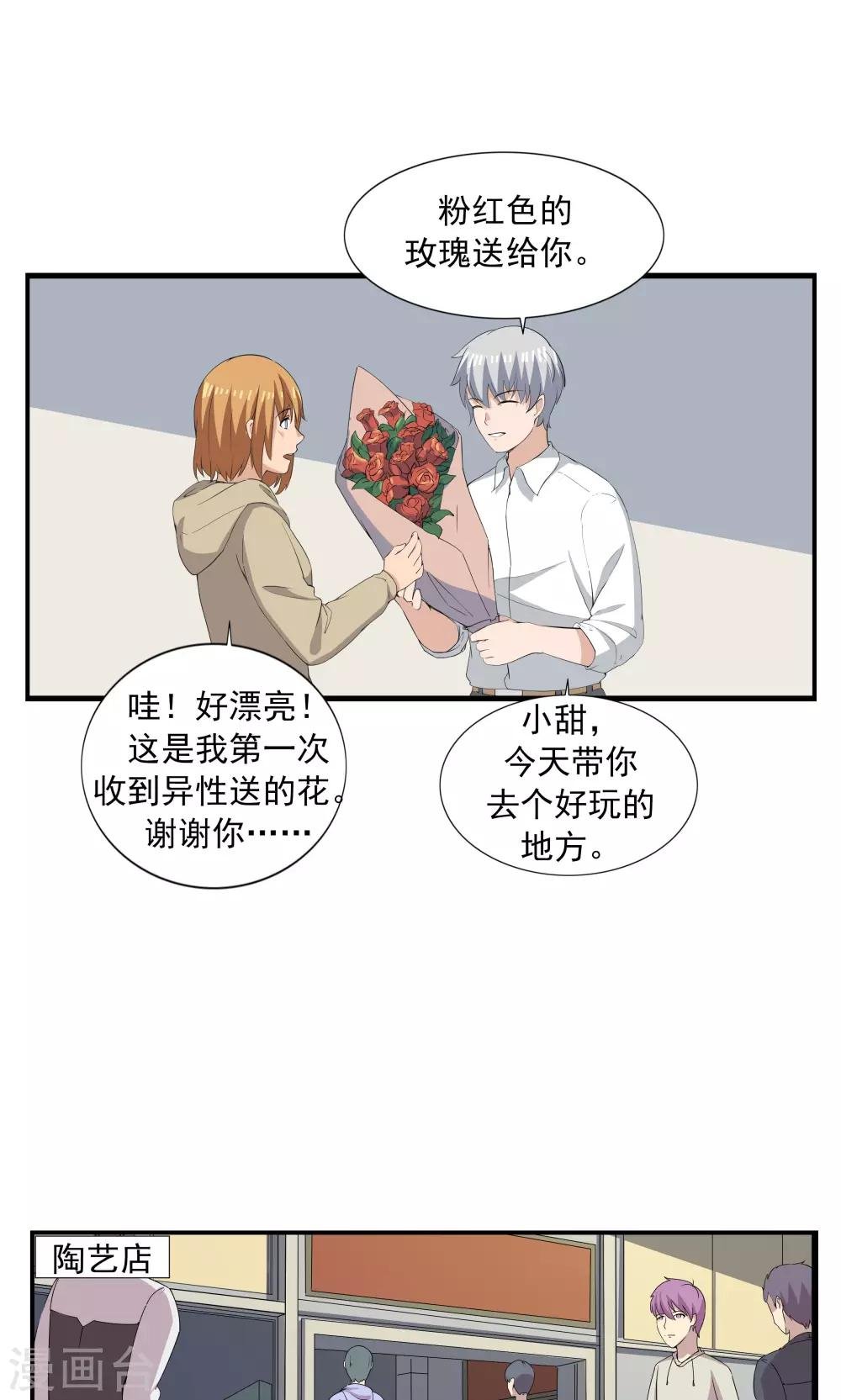 第68话 租赁男友