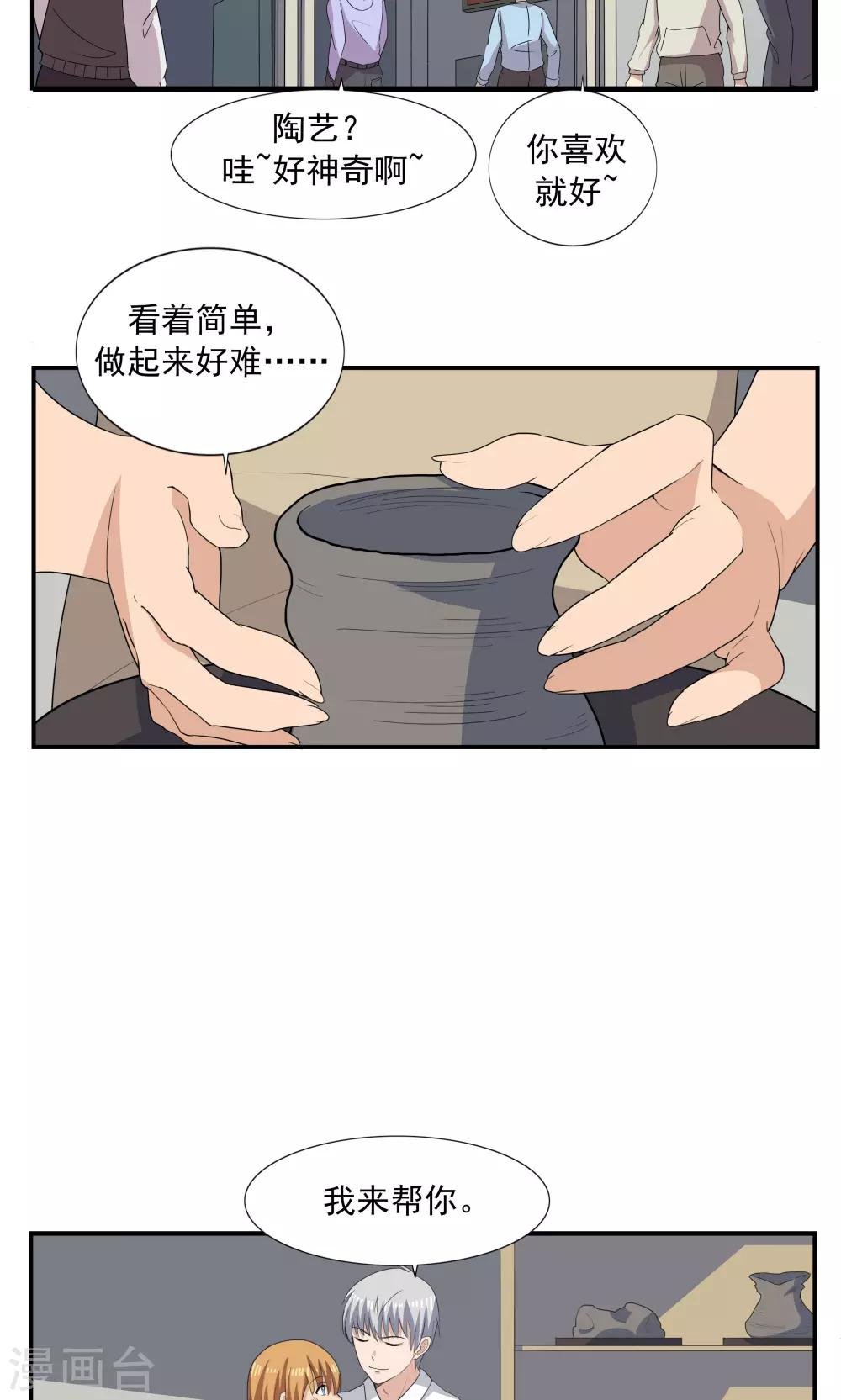 第68话 租赁男友