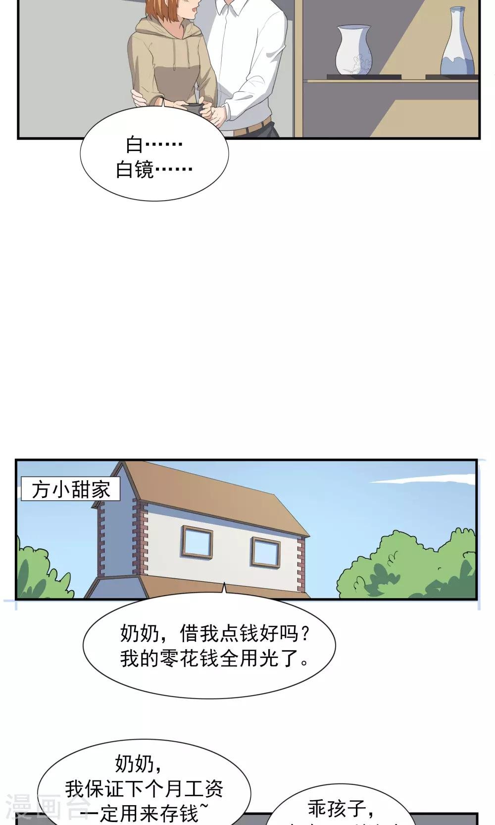 第68话 租赁男友