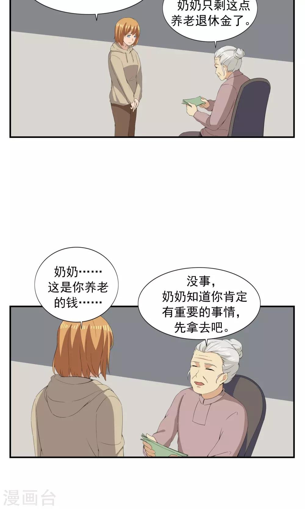 第68话 租赁男友