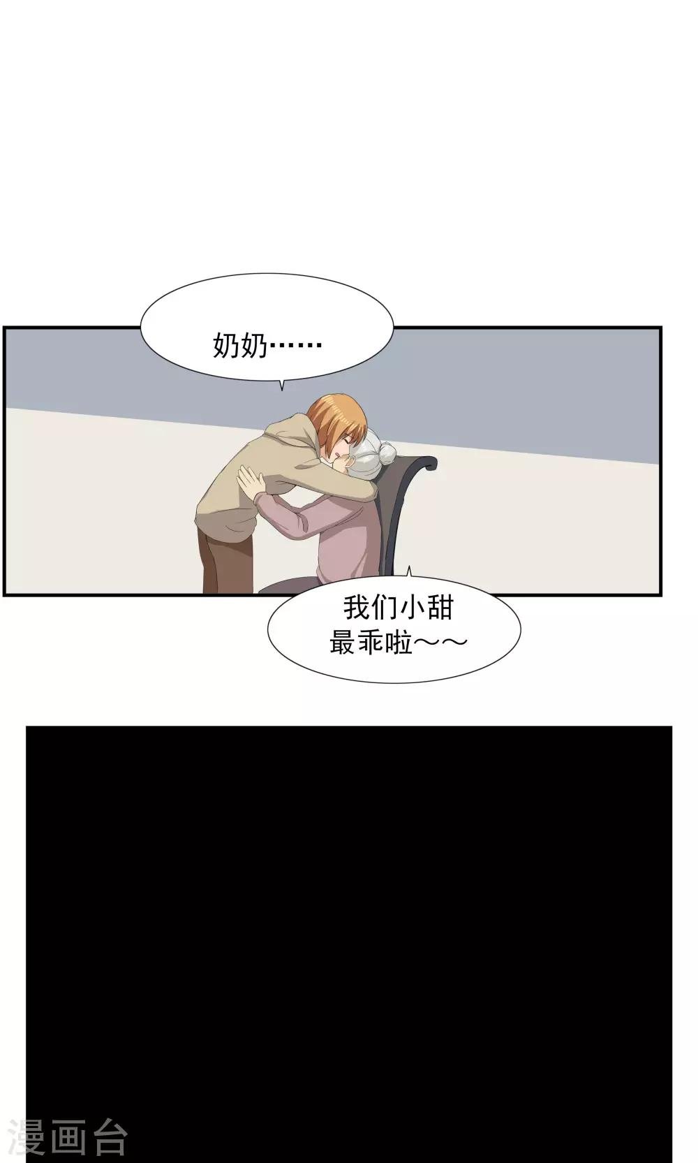 第68话 租赁男友