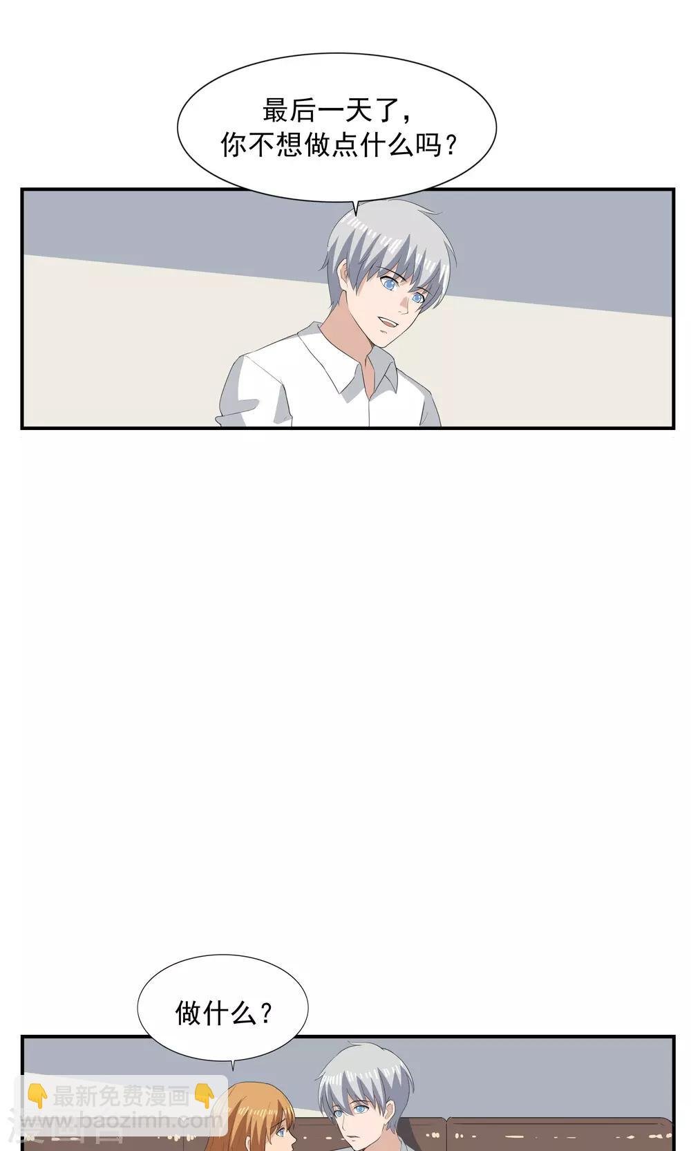 第68话 租赁男友