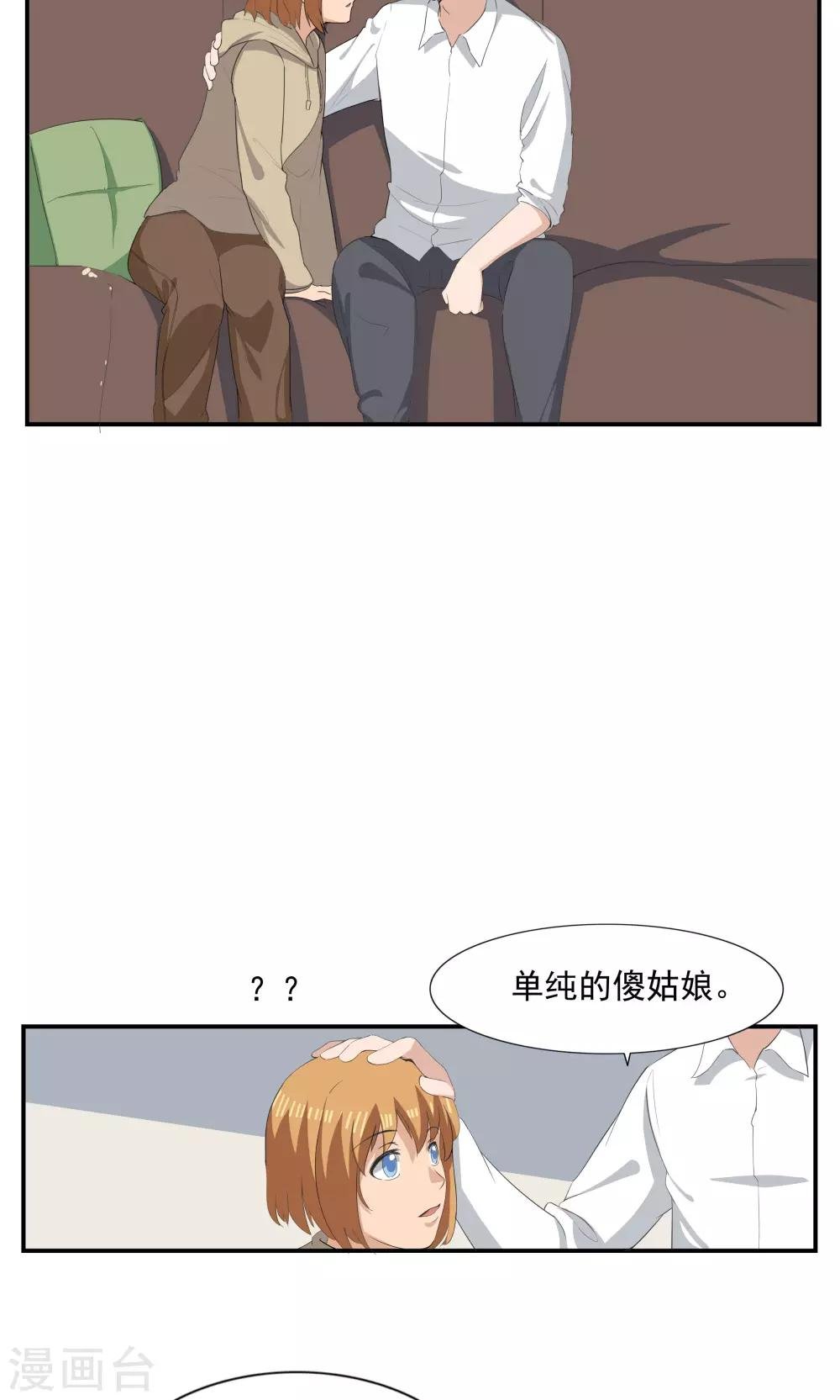 第68话 租赁男友