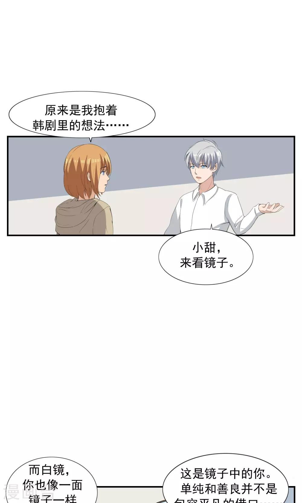 第68话 租赁男友