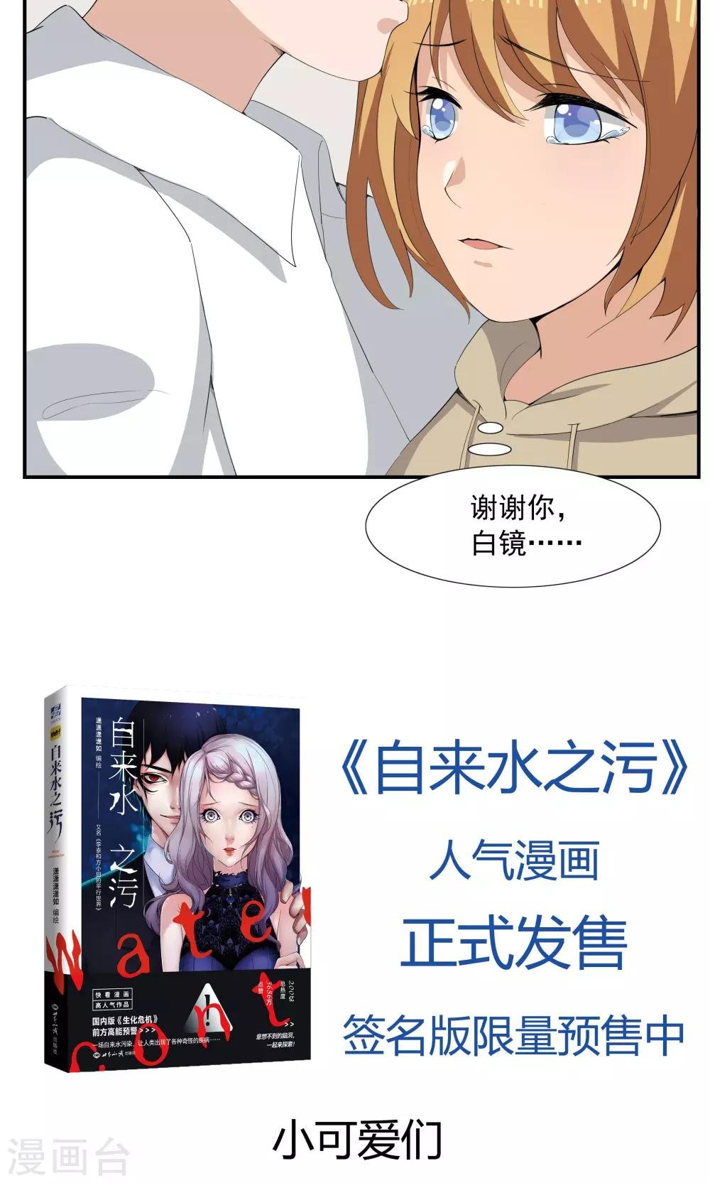 第68话 租赁男友