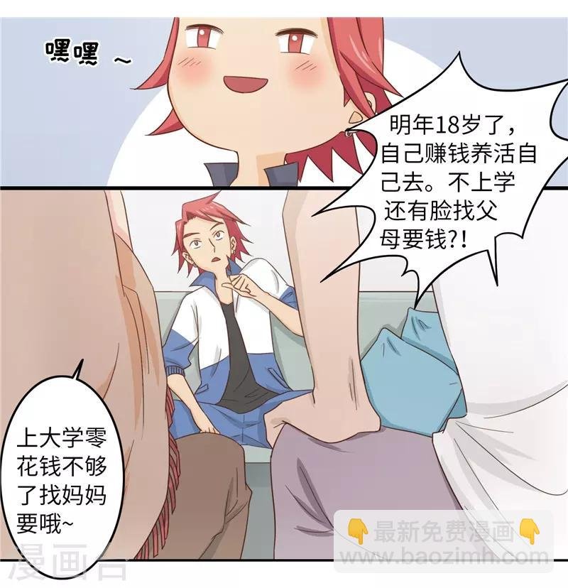 番外1 大学篇1