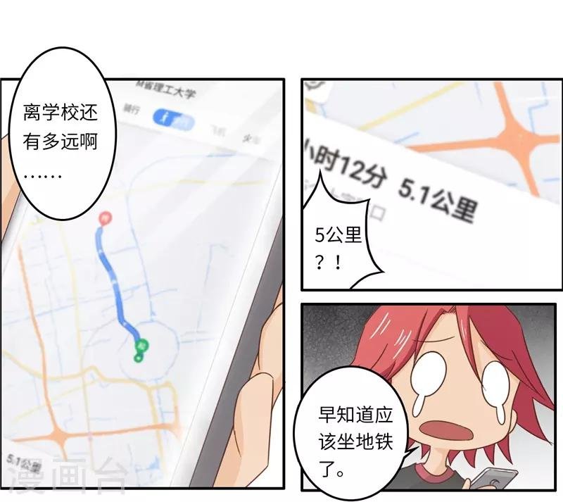 番外1 大学篇1