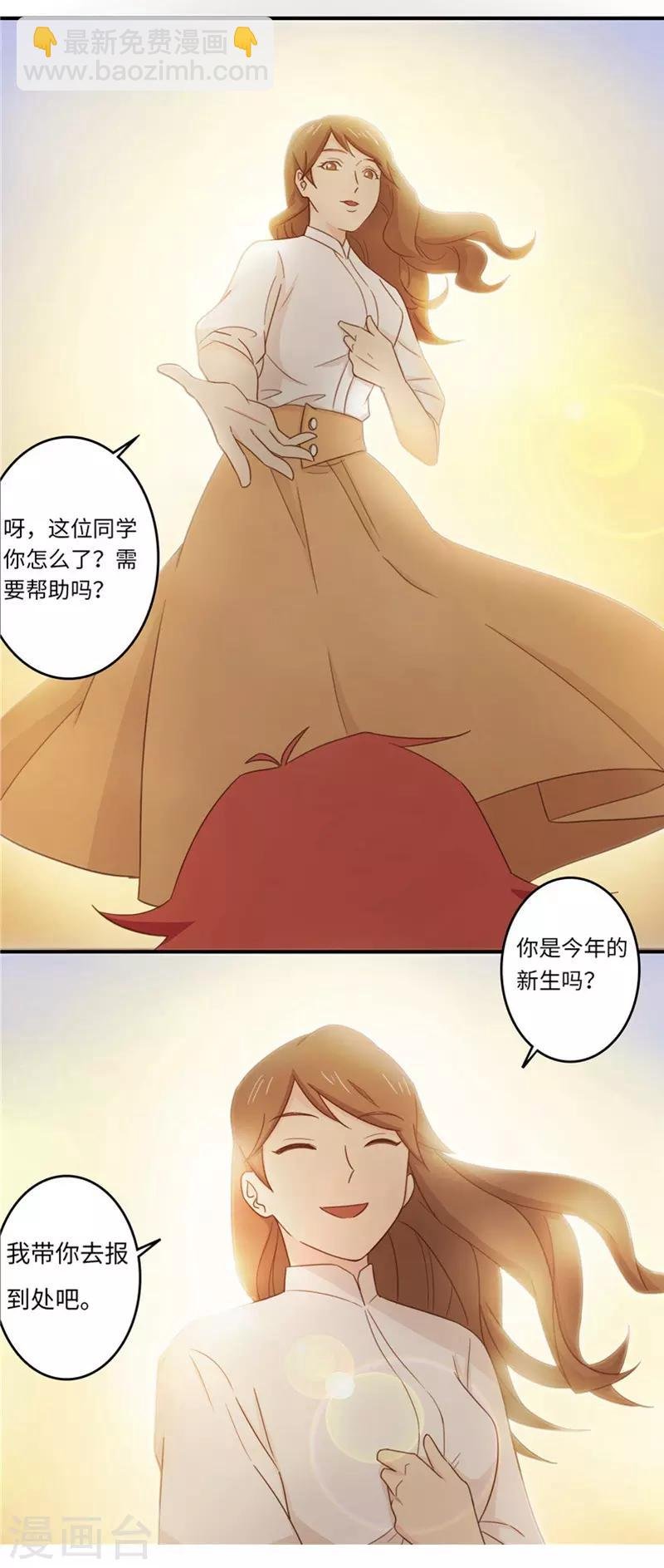 番外1 大学篇1