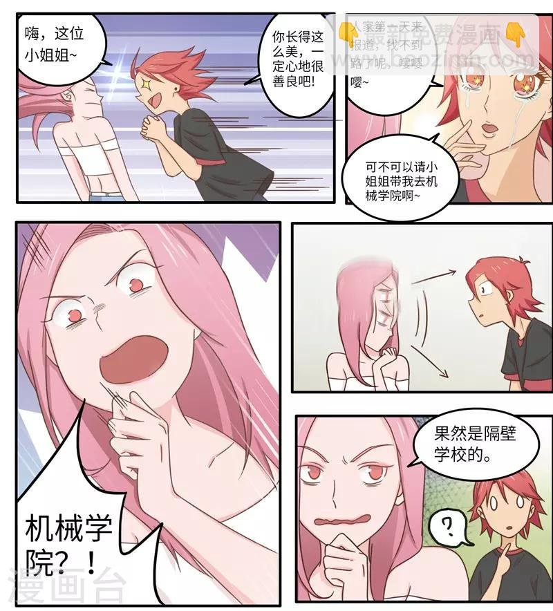 番外1 大学篇1