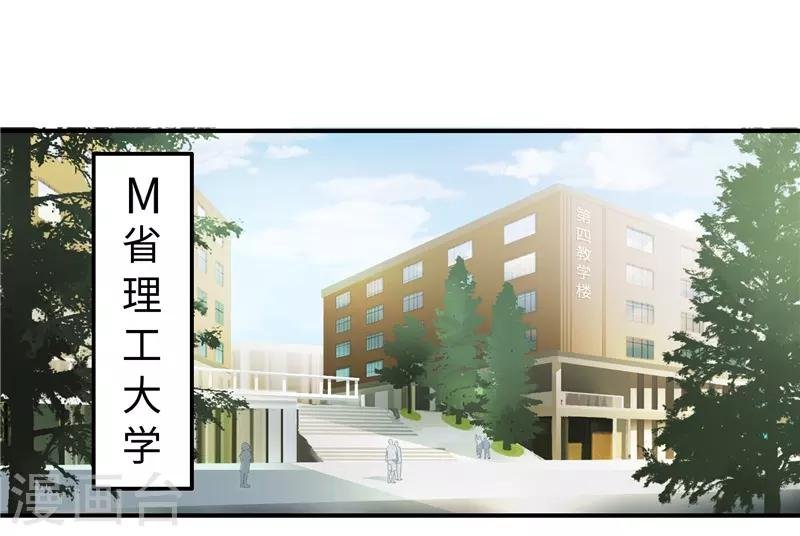 番外1 大学篇1