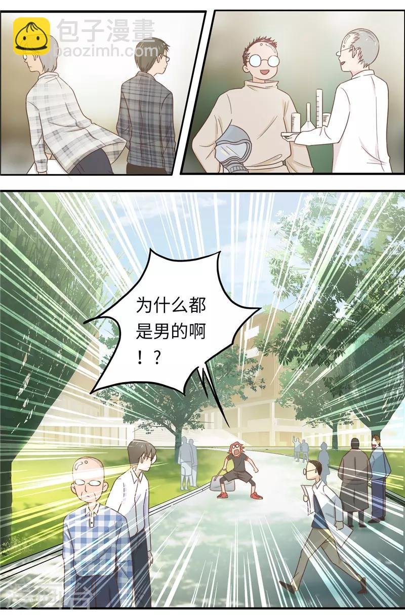 番外1 大学篇1