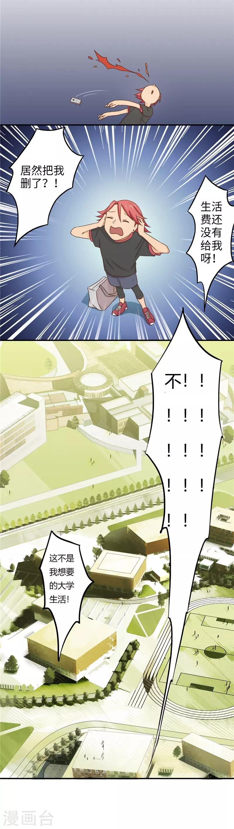 番外1 大学篇1