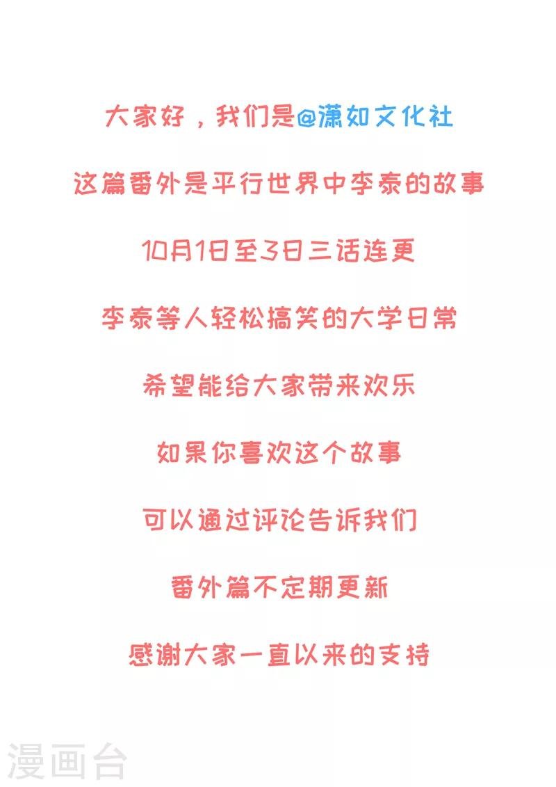 番外1 大学篇1