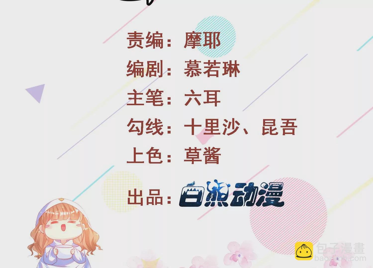 54话 姐妹反目，叶之岚危险！