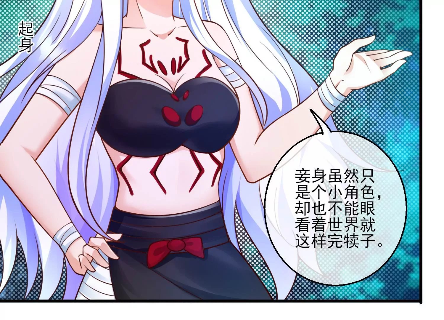 54话 姐妹反目，叶之岚危险！