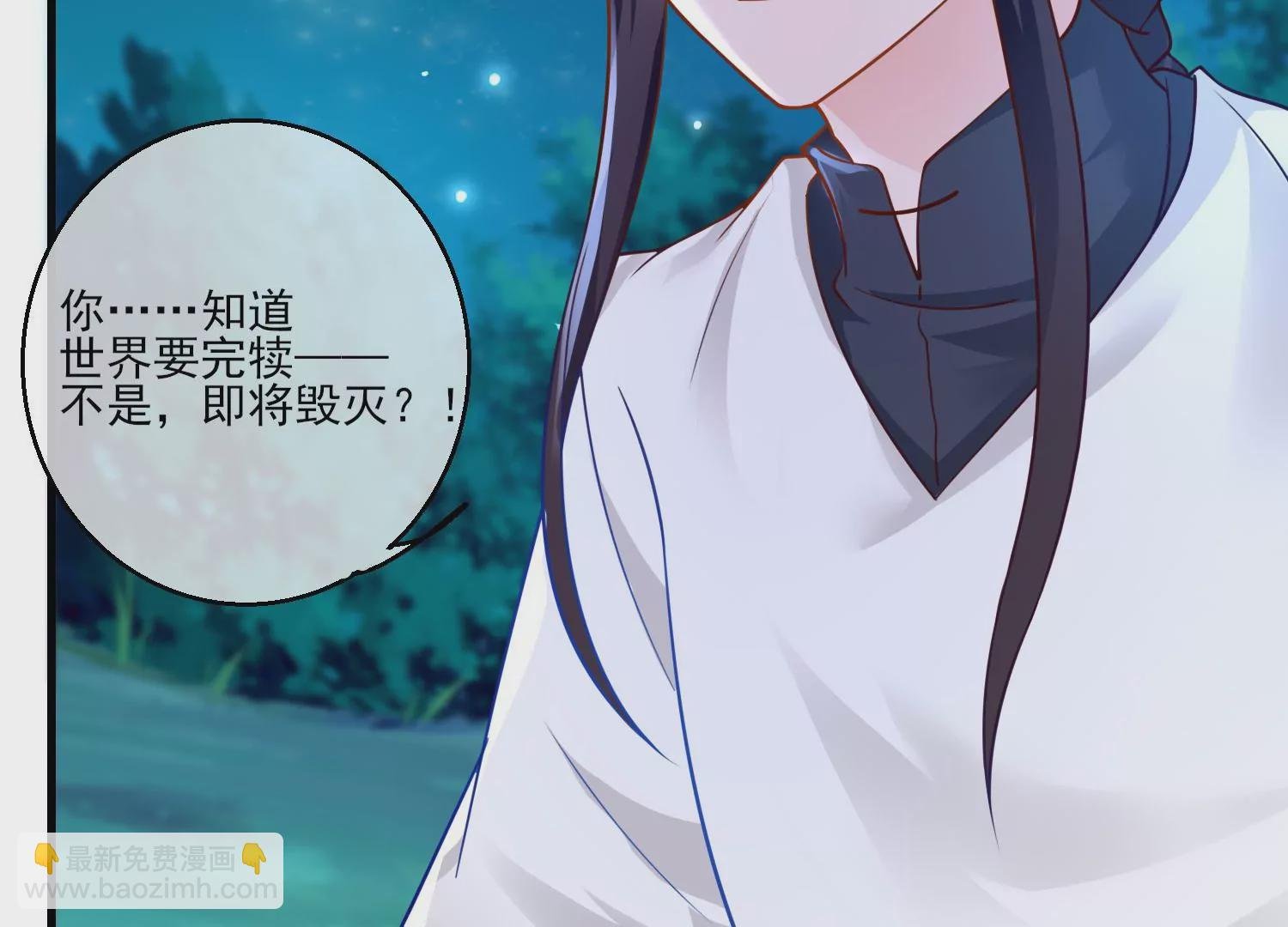 54话 姐妹反目，叶之岚危险！