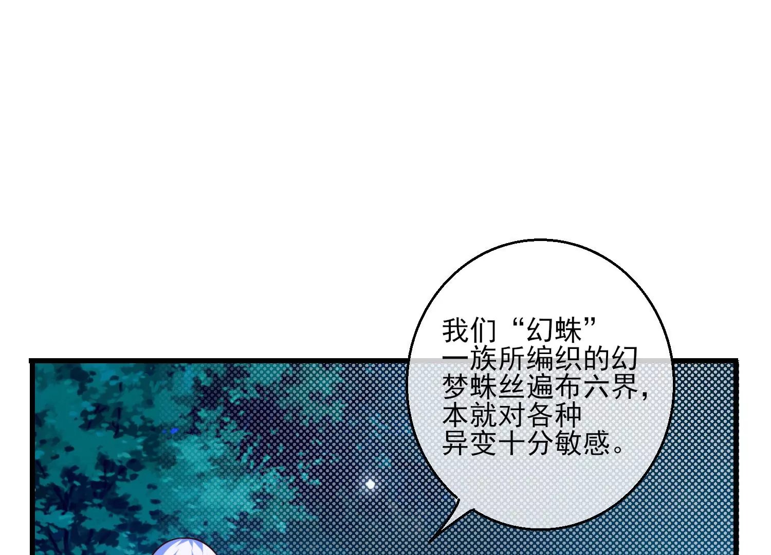 54话 姐妹反目，叶之岚危险！