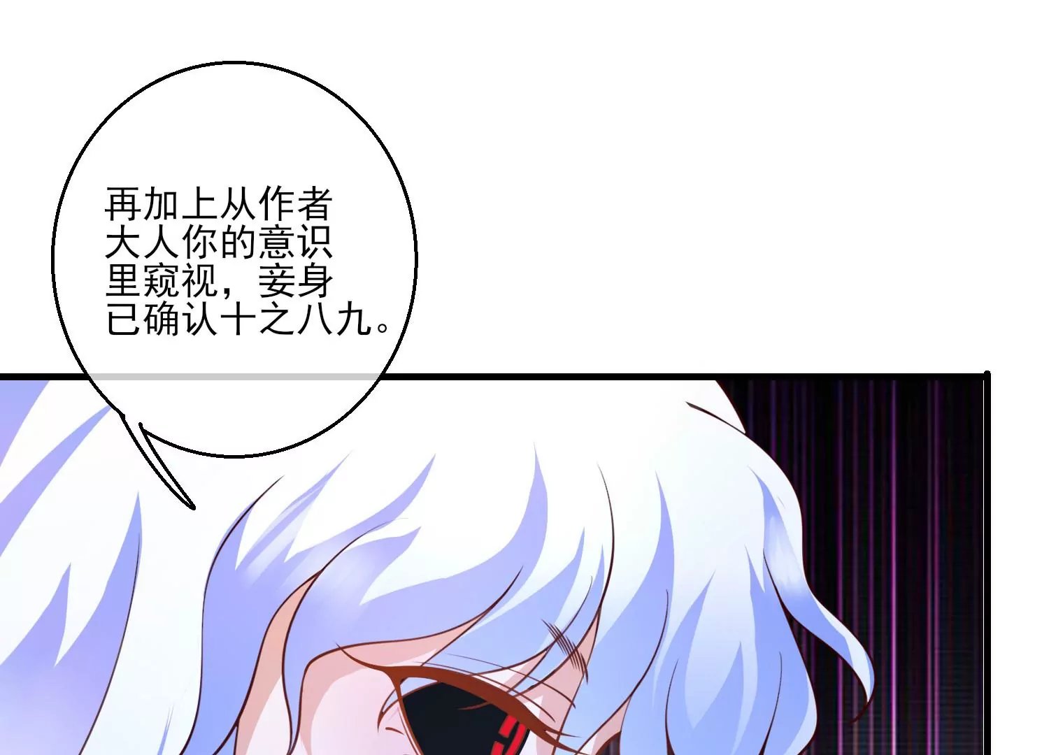 54话 姐妹反目，叶之岚危险！