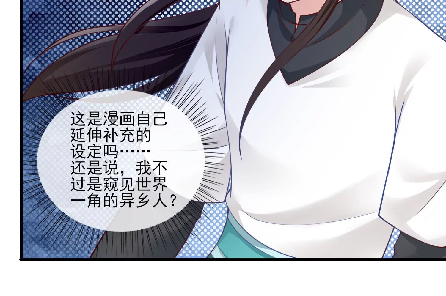 54话 姐妹反目，叶之岚危险！