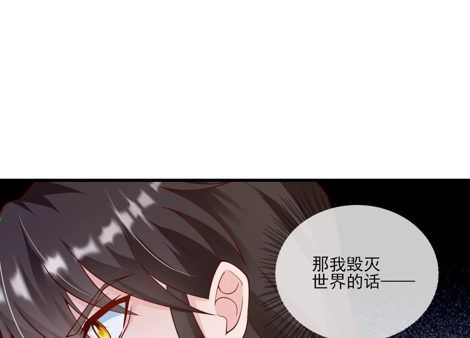 54话 姐妹反目，叶之岚危险！
