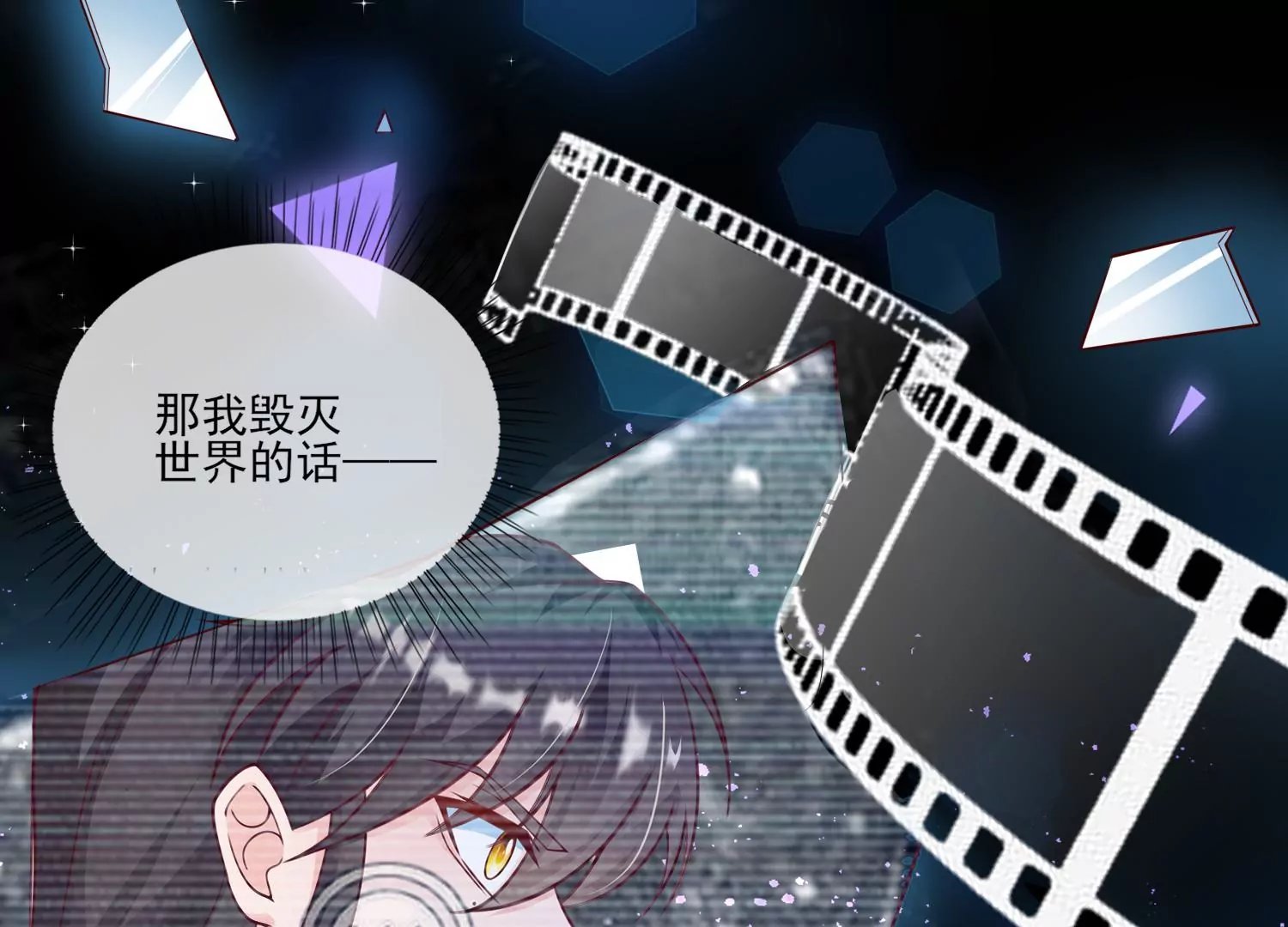 54话 姐妹反目，叶之岚危险！