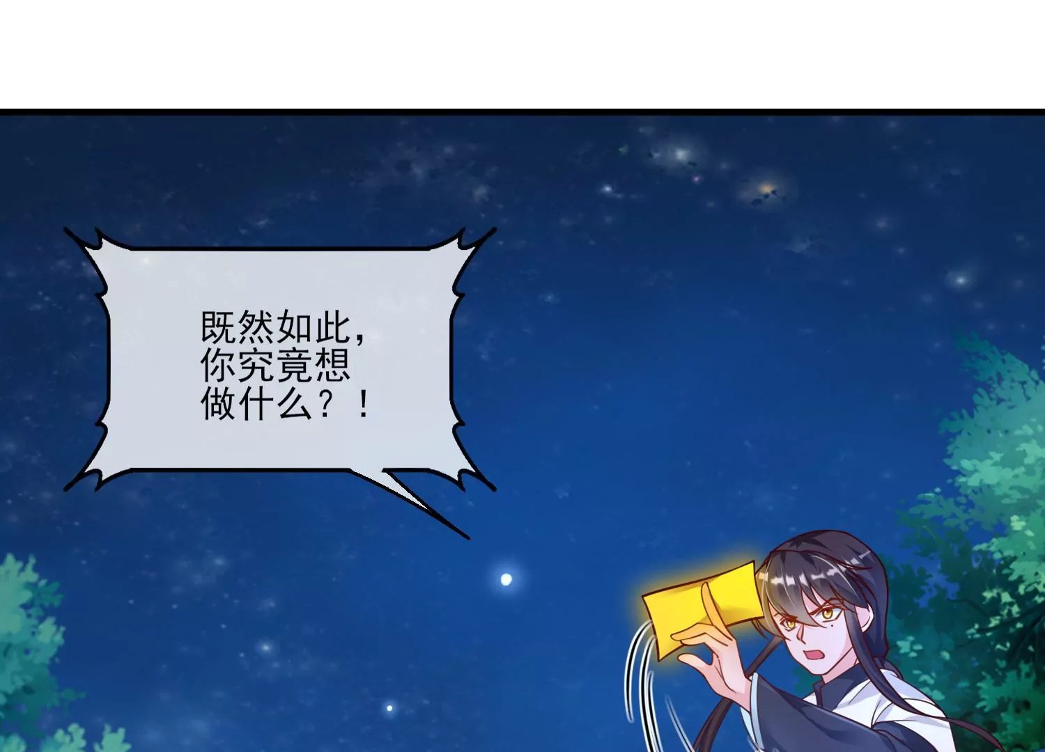 54话 姐妹反目，叶之岚危险！