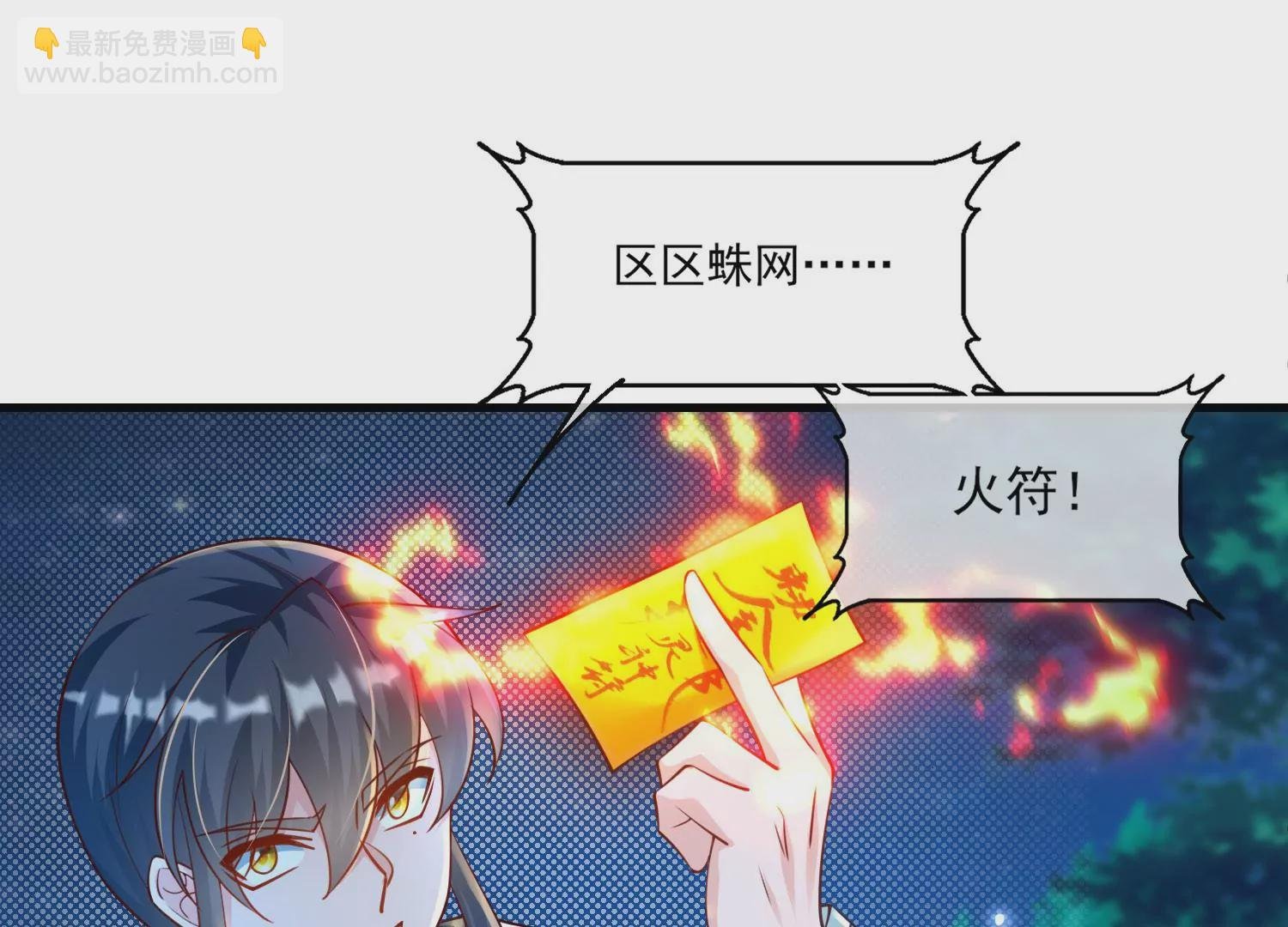 54话 姐妹反目，叶之岚危险！