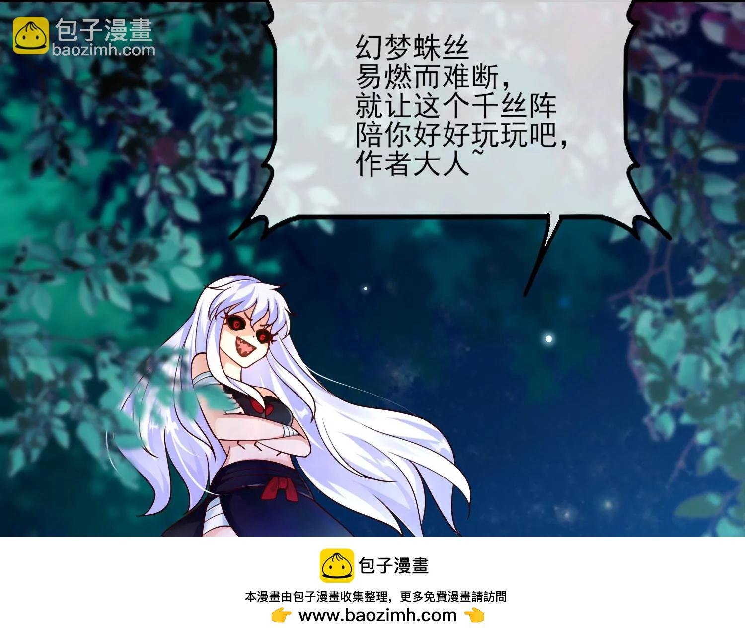 54话 姐妹反目，叶之岚危险！