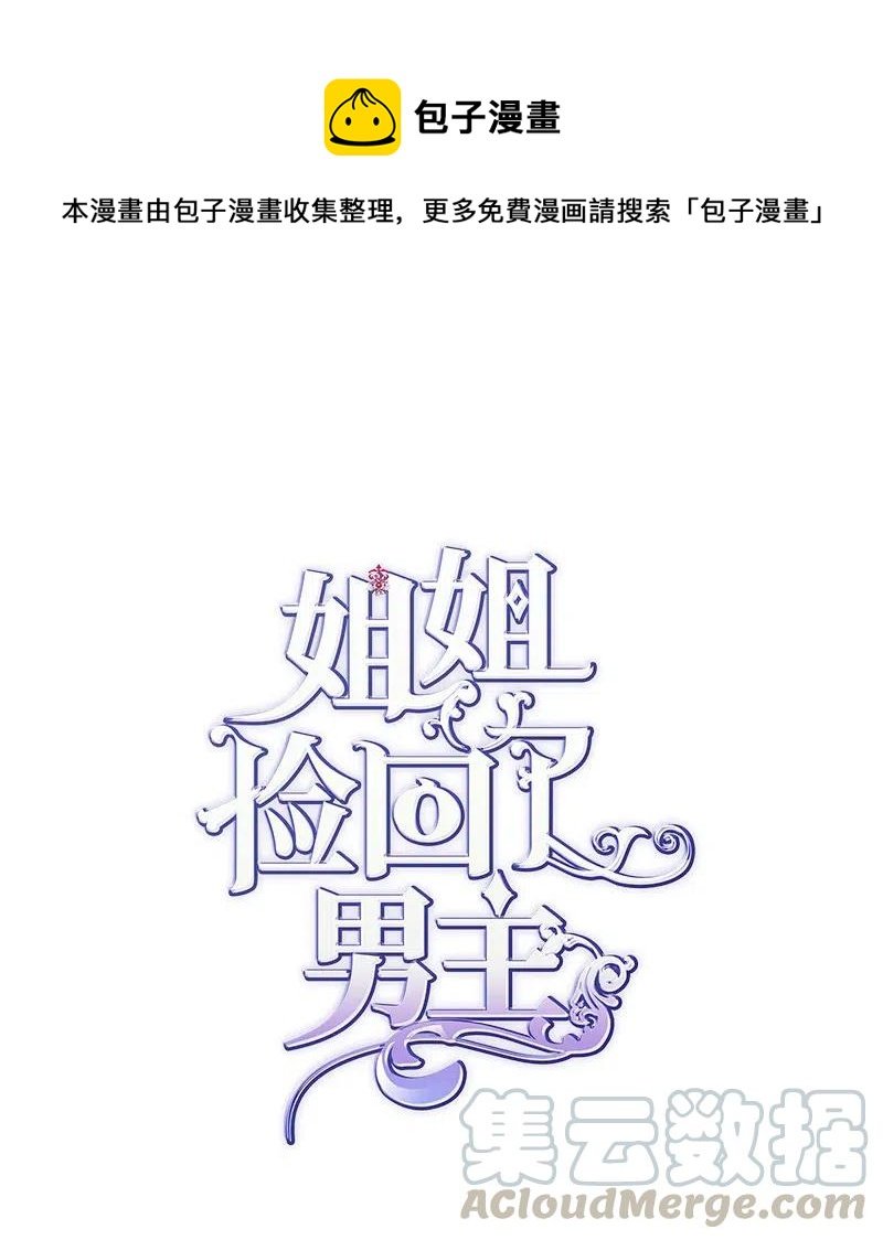 21 敌人入侵