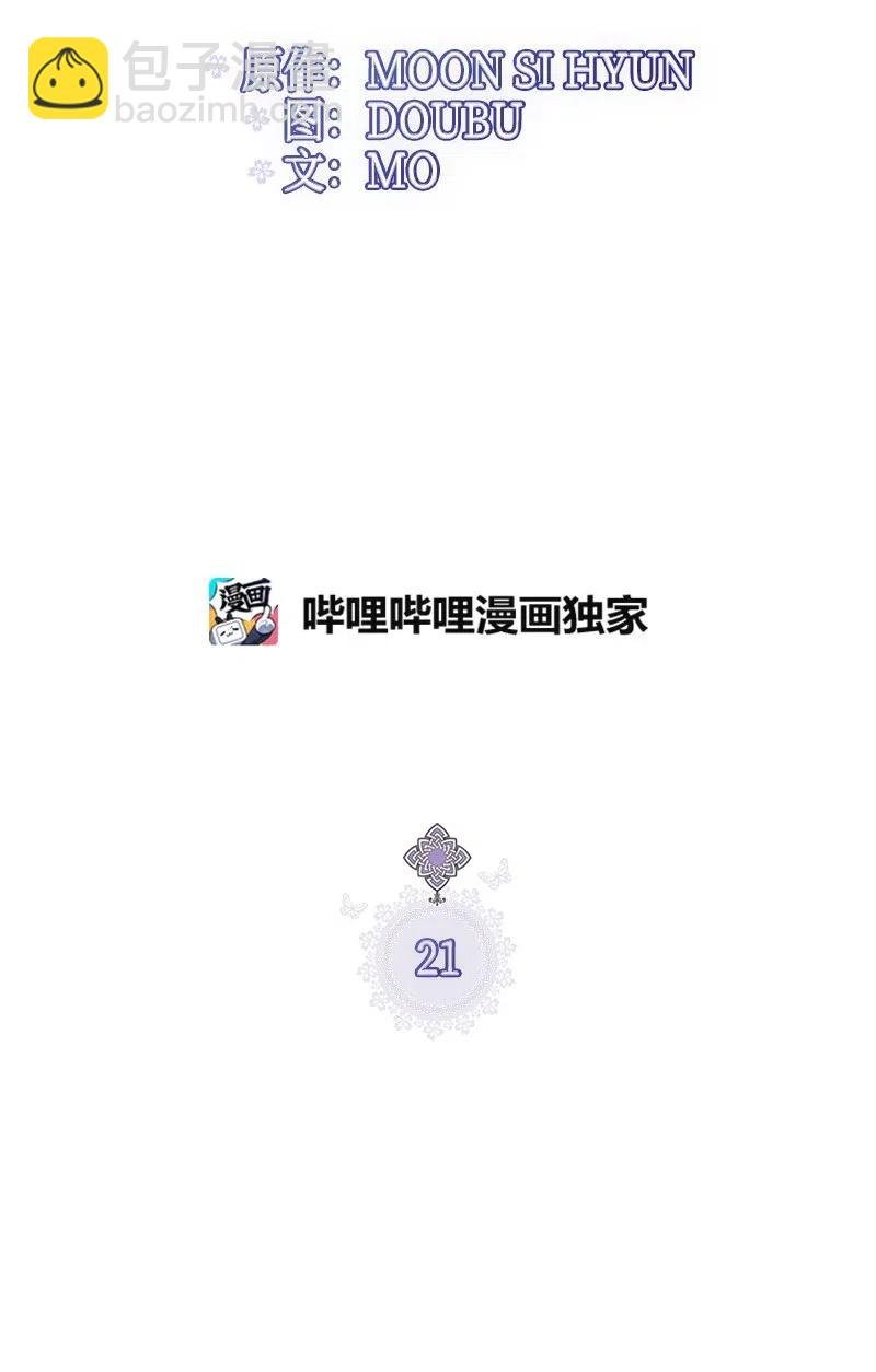 21 敌人入侵