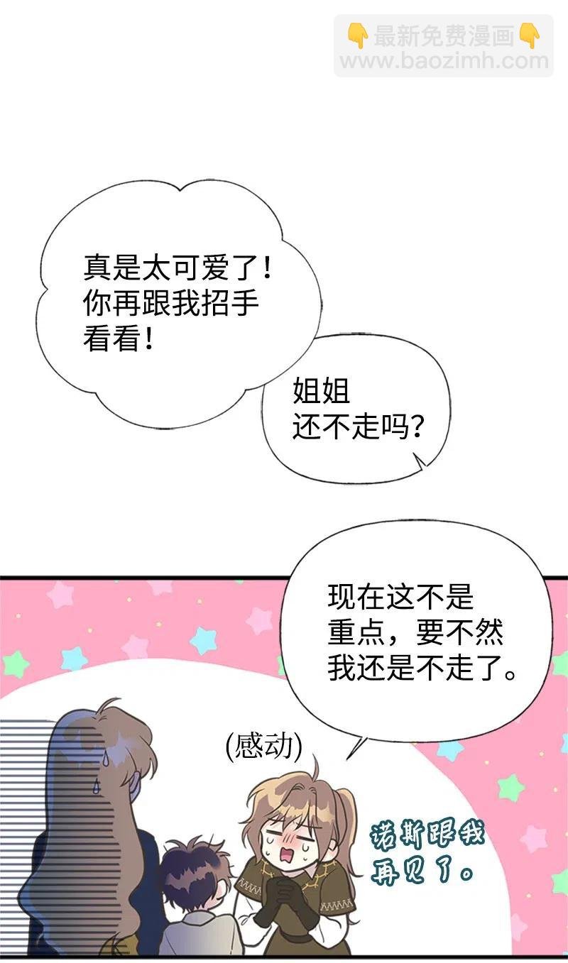 21 敌人入侵