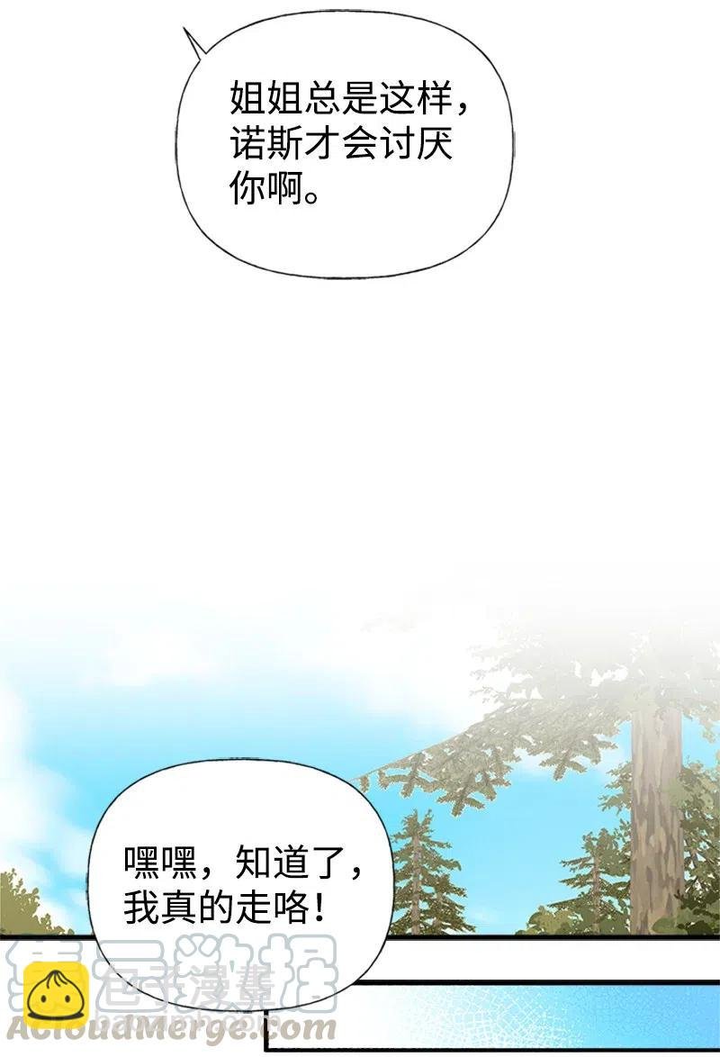 21 敌人入侵